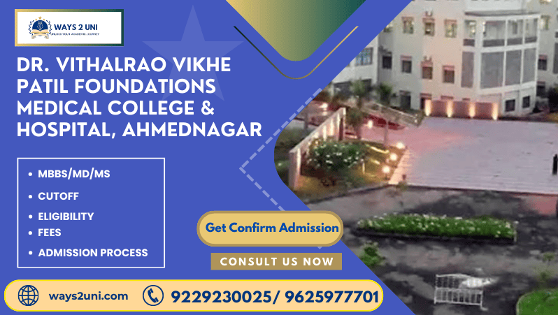 Direct admission in MBBS/MD/MS in Dr. Vithalrao Vikhe Patil Foundations Medical College & Hospital, Ahmednagar